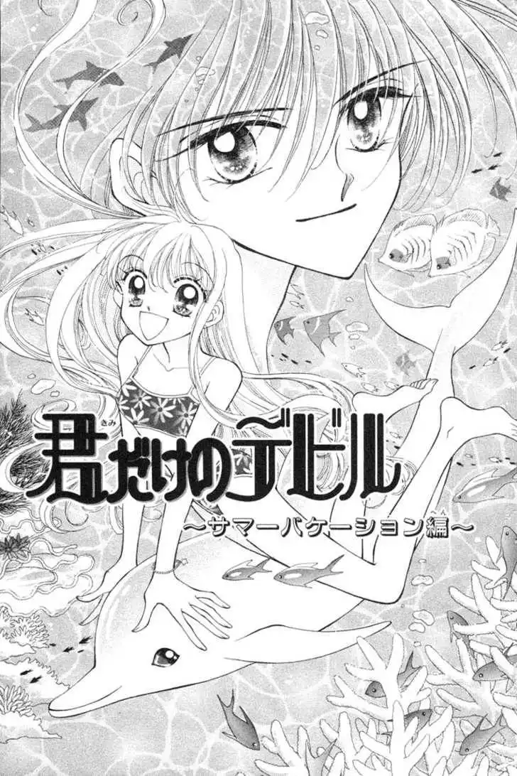 Kimi Dake no Devil Chapter 3 2